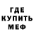 Метадон белоснежный mjowelk