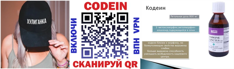 Кодеин напиток Lean (лин)  это клад  Алексеевка 