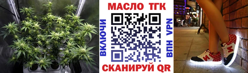 Дистиллят ТГК гашишное масло  где найти наркотики  Алексеевка 